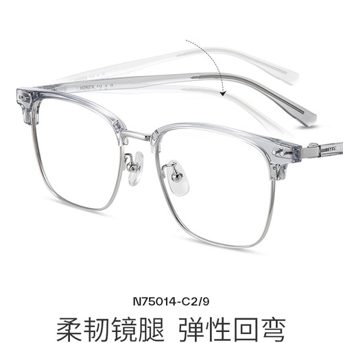 海俪恩眼镜框半框男近视眼镜架眉框可配度数女大脸眼睛架N75014