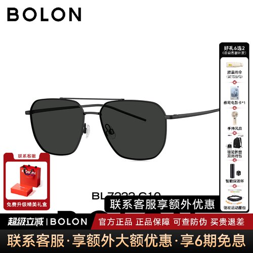 BOLON暴龙墨镜26新品男女时尚飞行员框驾驶镜防晒太阳眼镜BL7222