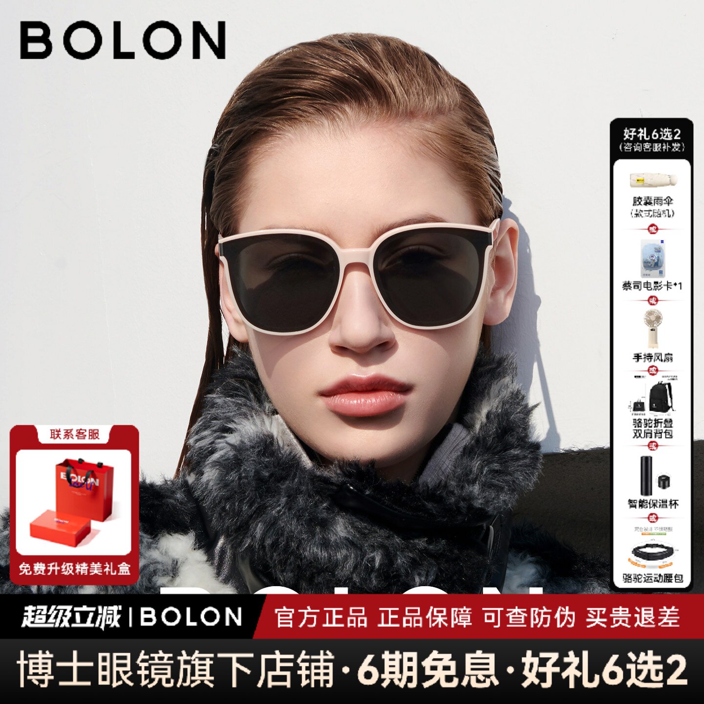 BOLON暴龙眼镜粉框偏光镜遮阳百搭太阳镜女防紫外线墨镜男BL3113