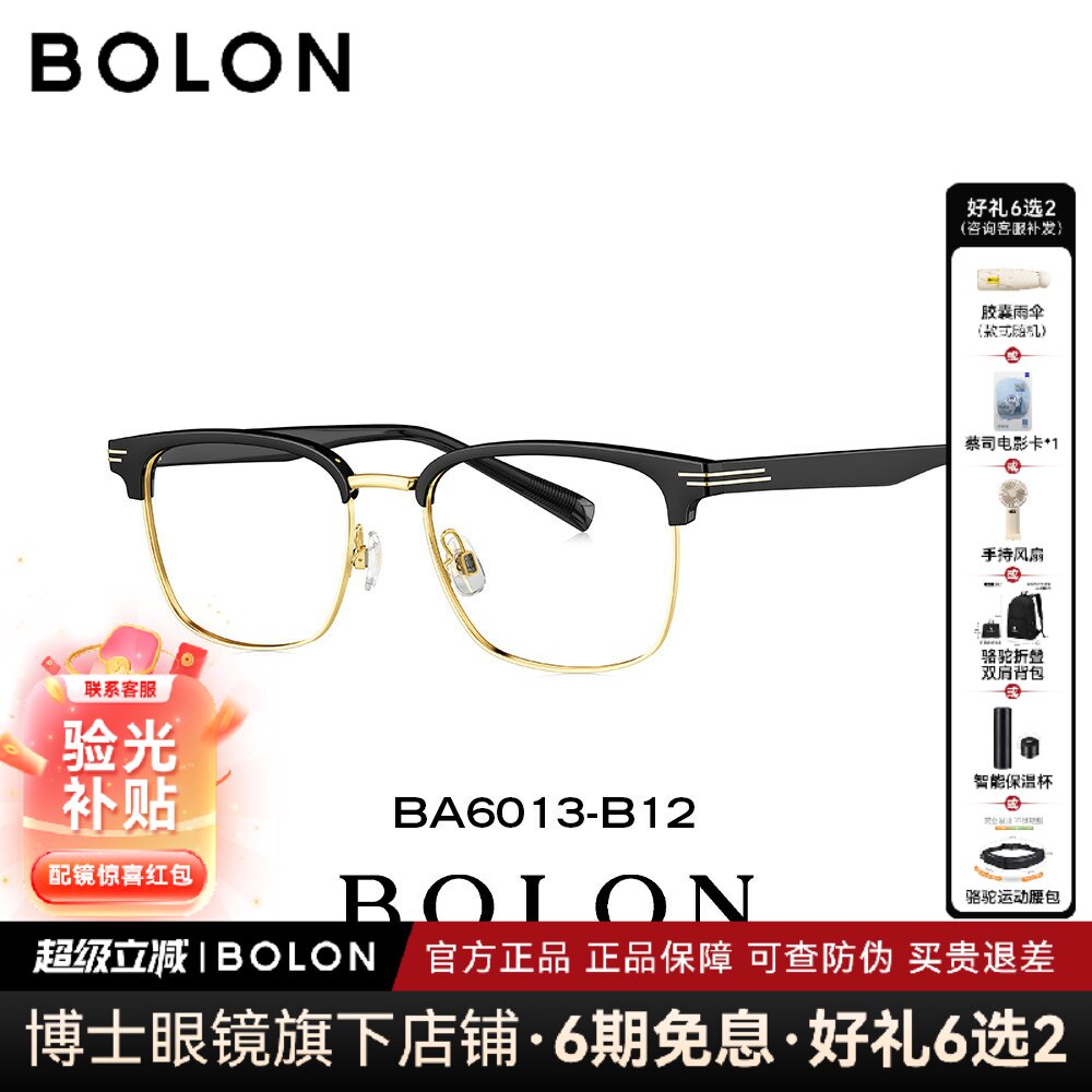 暴龙眼镜框明星同款新品眉框近视眼镜架钛架商务半框男BA6013