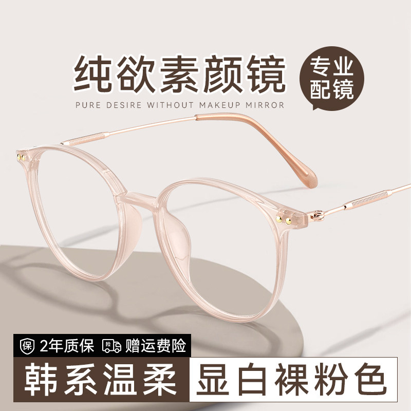 防蓝光辐射近视眼镜女款镜架TR透明素颜镜框看手机护目平光镜