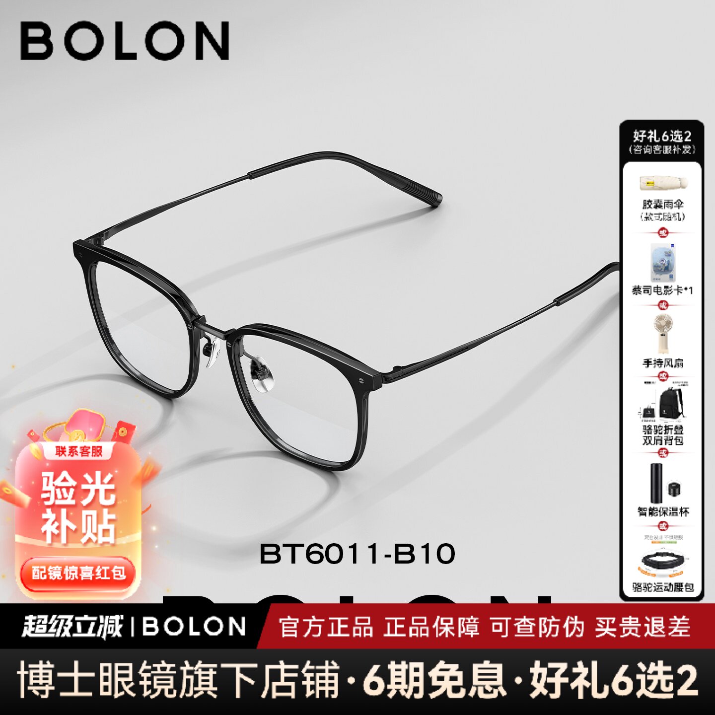 BOLON暴龙眼镜新款度数可配眼镜架潮流男钛架近视眼镜眶BT6011