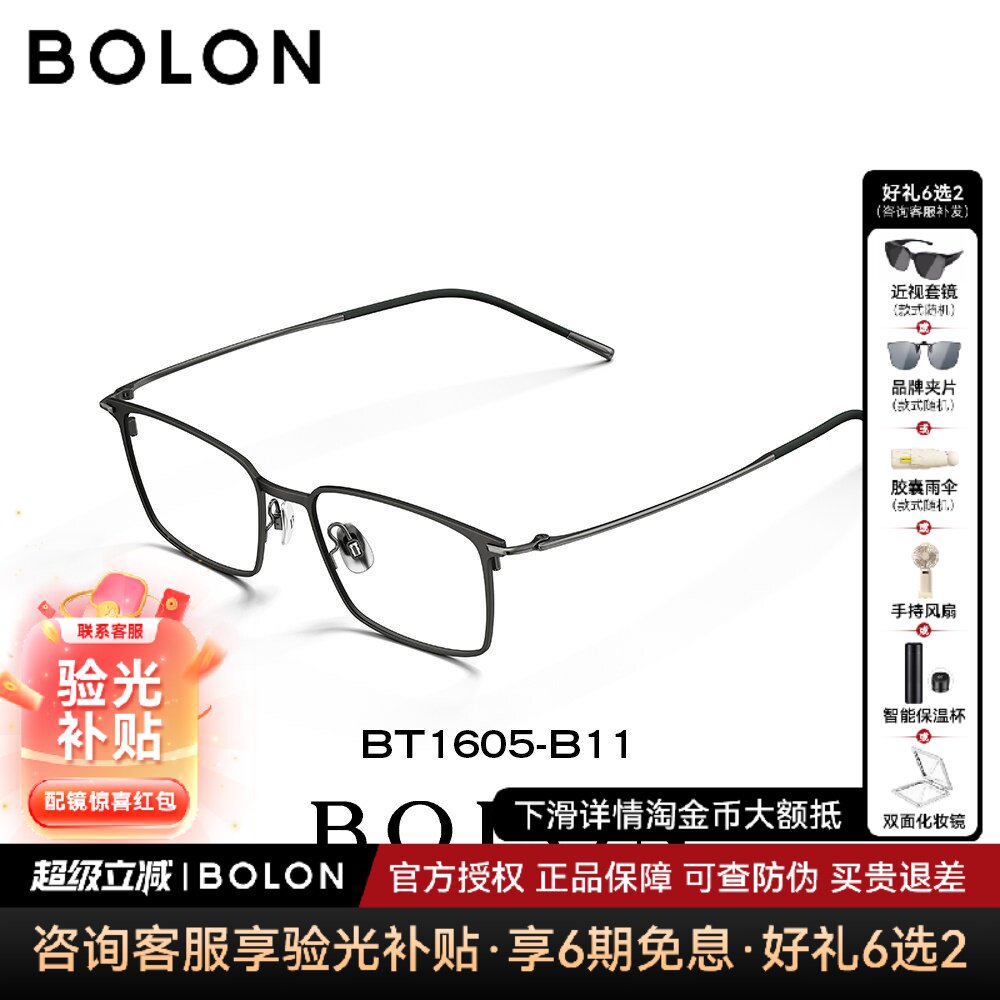 BOLON暴龙眼镜新款方框钛金属镜框可配度数近视眼镜架男女BT1605
