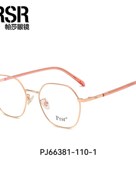 帕莎近视眼镜架潮大框小脸显瘦眼镜框可配度数眼镜女PJ66381