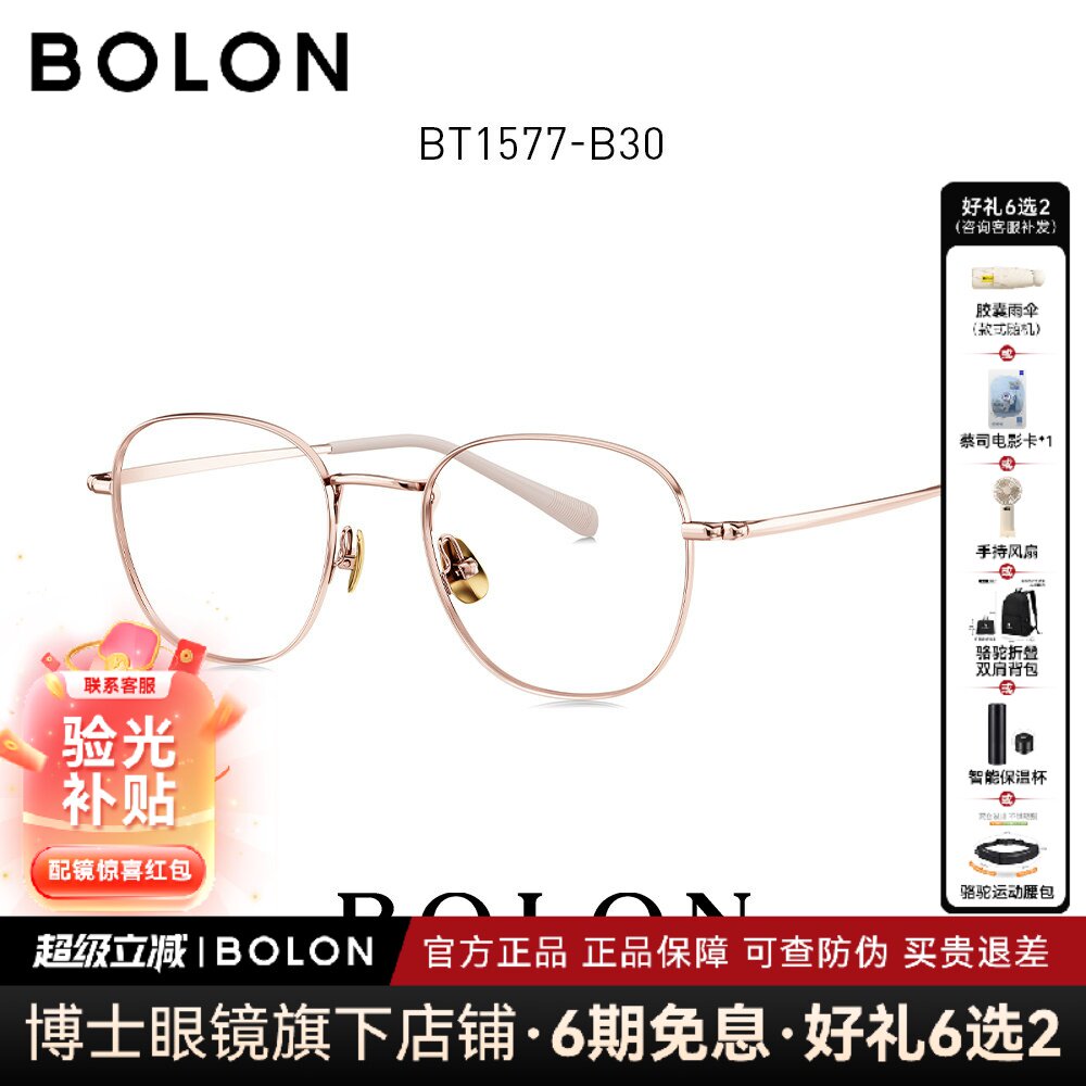 BOLON暴龙眼镜新款近视眼镜β钛镜腿个性光学镜框男女同款BT1577