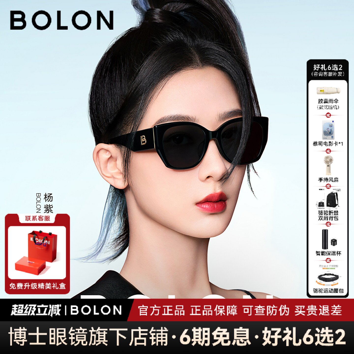 【杨紫同款】暴龙新品墨镜女方圆脸太阳眼镜猫眼防晒偏光镜BL3189