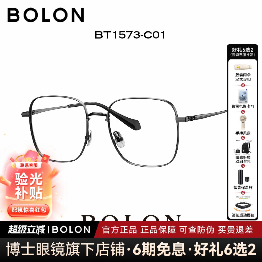BOLON暴龙近视镜架26新品大框防蓝光素颜可配度数眼睛框BT1573