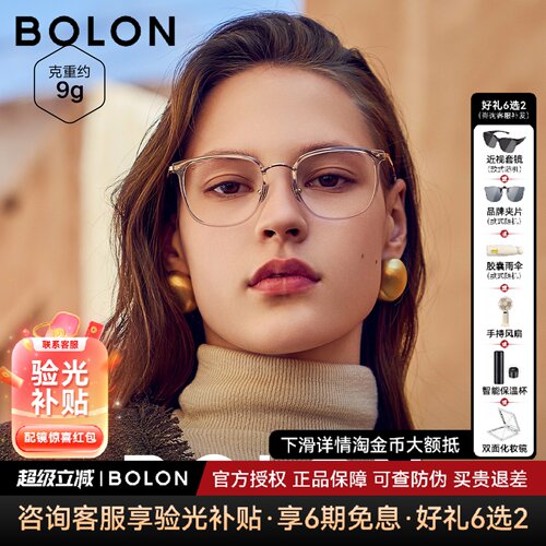 BOLON暴龙眼镜新款眼镜架β钛度数可配近视眼镜框男女BT6023