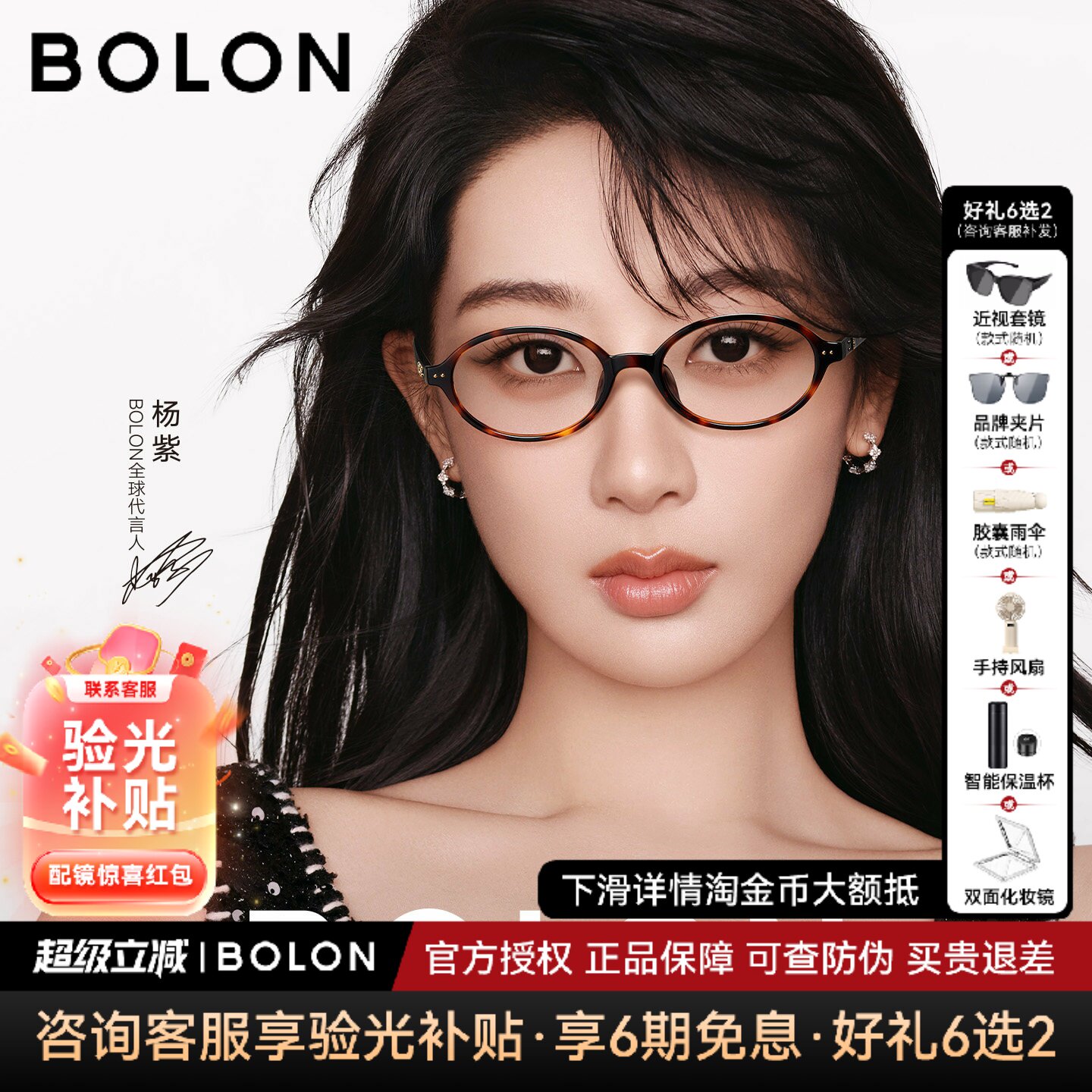【杨紫同款】暴龙近视眼镜黑框26新品椭圆小框玳瑁配度数女BJ5213