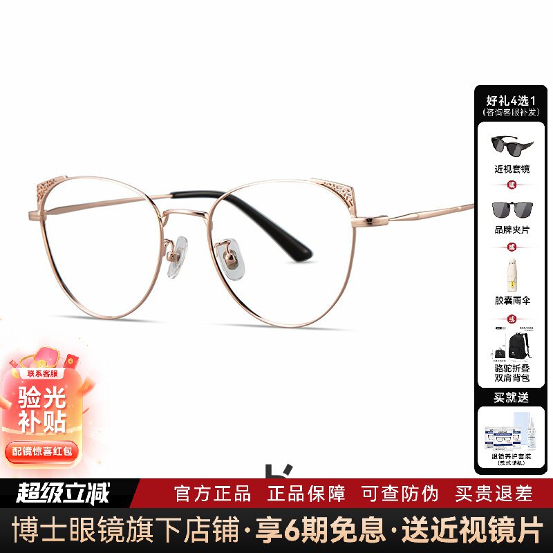 海伦凯勒超轻眼镜框女大脸个性韩版潮框可配镜猫耳近视眼镜H23053