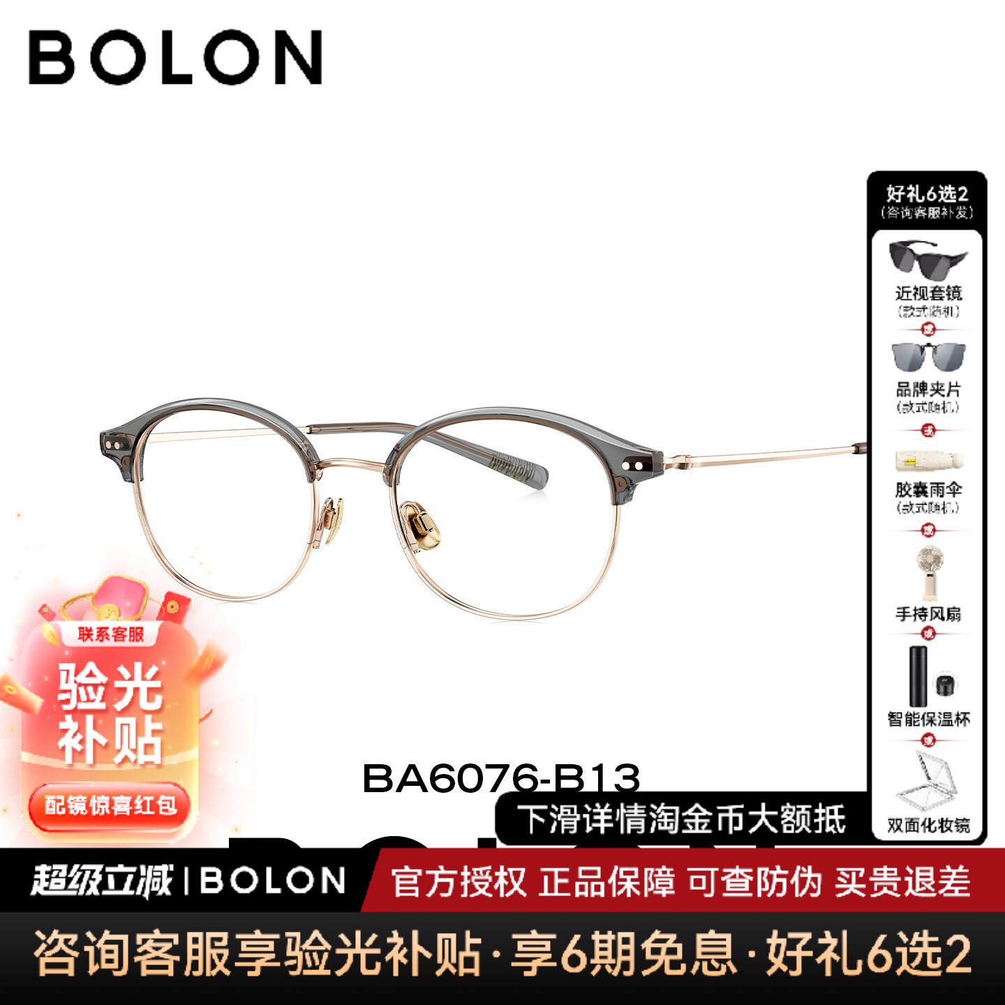 BOLON暴龙眼镜框26新品钛架眉框椭圆男女款半框近视眼镜架BA6076