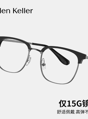 海伦凯勒眼镜框眉毛框男款商务近视度数眼镜H83017