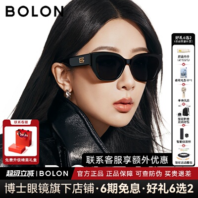 杨紫款暴龙眼镜猫眼高级小框太阳镜女可选偏光防晒墨镜男BL3209