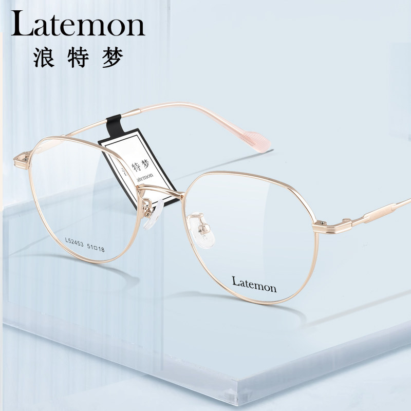 Latemon浪特梦眼镜近视女可配度数防蓝光方圆脸镜架男款L52453