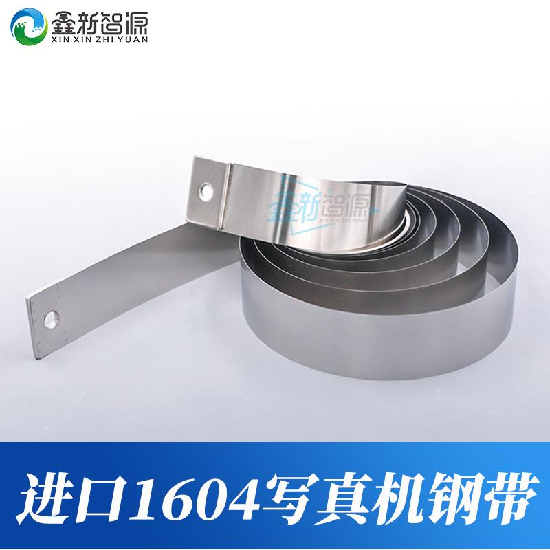 武藤钢带VJ-1604/1618E/1638钢带 Mutoh1938钢片钢条写真机配件