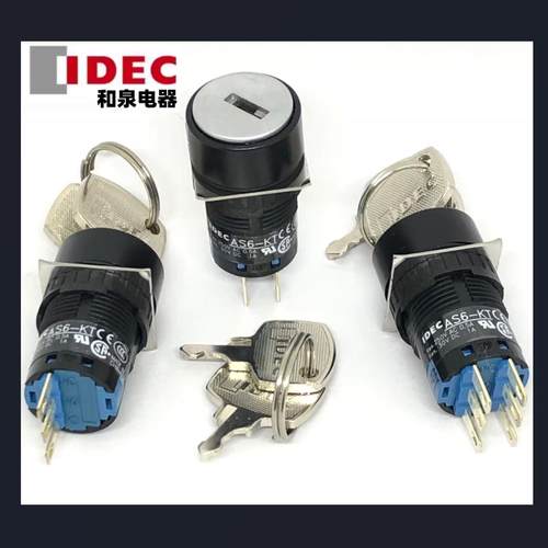 IDEC和泉AS6-KT圆形AS6M-3KT2AC AS6S-2KT1AC 2KT2AC钥匙开关BC