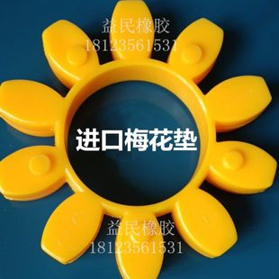 ROTEX90弹性体 德国KTR 进口GR90联轴器梅花缓冲垫十角连轴胶