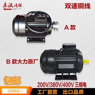 0.75KW 汽保设备维修工具汽车轮胎扒胎机拆胎机电动机马达铜线1.1