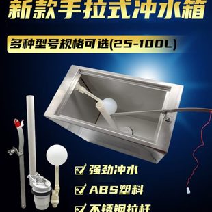 50型手拉式 新款 洁具冲水配件沟槽公厕拉绳冲水箱公共厕所手拉水箱