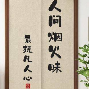 饰餐厅饭店半截挂帘 定制网红文字门帘厨房布艺卧室卫生间隔断帘装