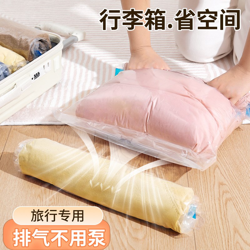 旅行箱专用便捷手卷式真空压缩袋旅行衣物收纳袋卷压X式压缩袋密