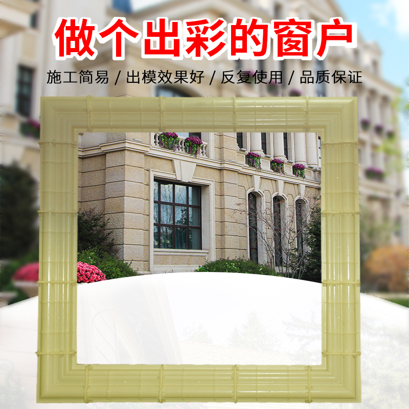 窗套模具罗马柱窗户模型具门套欧式别墅方形镜框线条X水泥外墙包