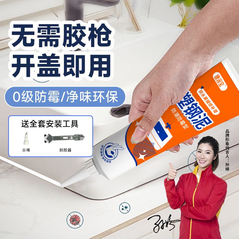 塑钢泥防水防霉厨k卫生间瓷砖缝隙防水填缝剂多功能速干补漏密封