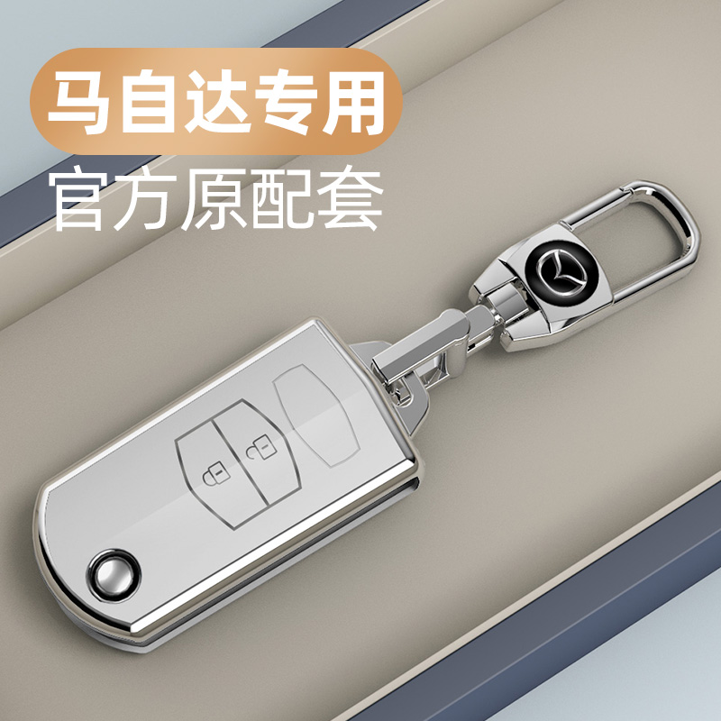 马自达3星骋钥匙套老款马自达6/8/2劲翔/LMX-5睿翼壳包扣汽车用品