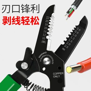老A多功能手动剥线钳电工电线剥皮钳 剪器剥皮扒皮拨线钳LA812467