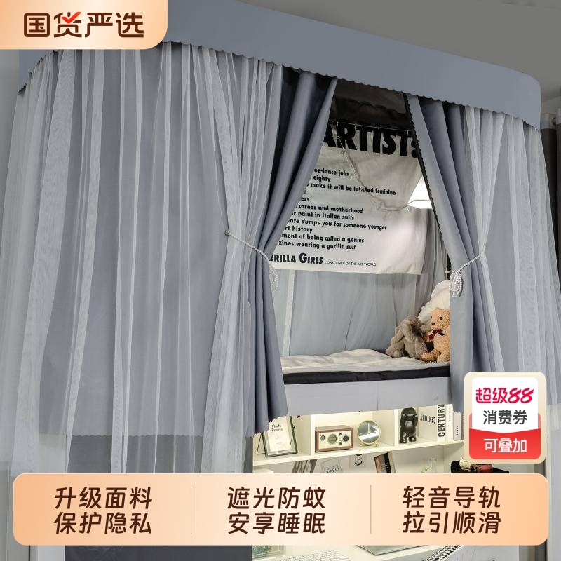 全遮光u型轨道床帘学生宿舍上铺隐私遮挡帘大R学寝室蚊帐滑轨窗帘