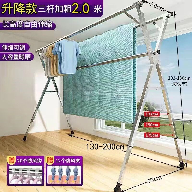 不锈钢晾衣架落地折叠室晒t衣架阳台挂衣架可加高款加厚杆被子x型
