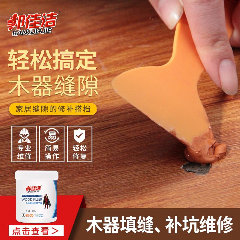 实木填孔宝木材填缝剂木工补缝膏钉洞家具修补腻子家具原子灰补土