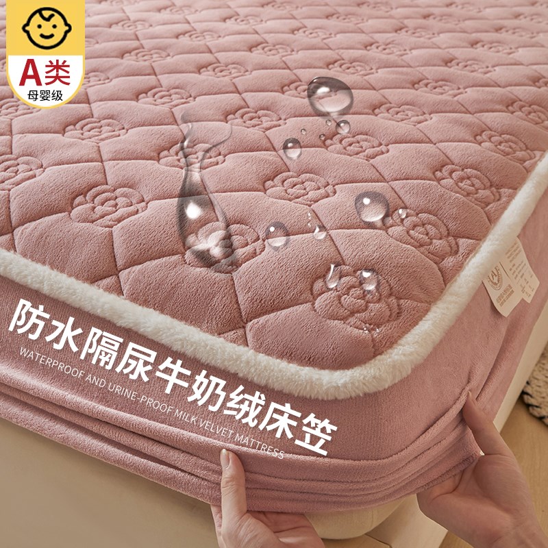 牛奶绒防水隔尿床笠冬季加绒珊y瑚绒床罩床套罩夹棉加厚床垫保护