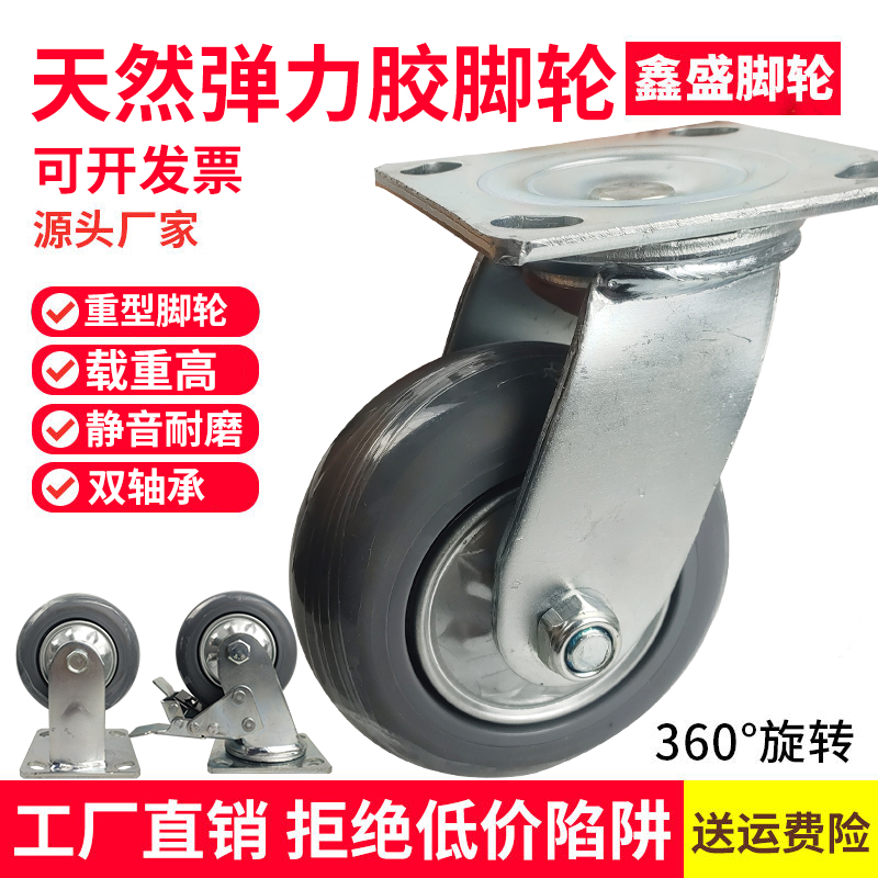6寸万向轮轮子重型4寸5寸8寸脚轮静音橡胶轮P手推车平板车轮子轱
