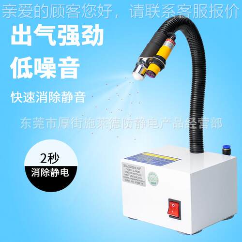 光电应子风DR-081BF蛇SL-08离0BF工业除静电消厂除器除尘蛇形风咀
