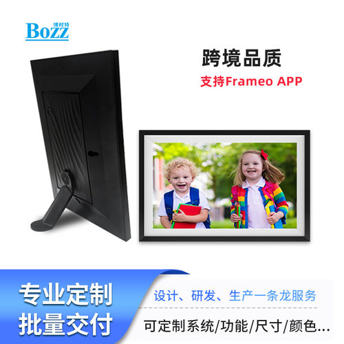 Frameo10.1寸智能数码相框高清触屏WIFI电子相册云相框跨境热销款