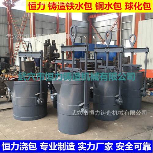 铁水包 RT0.3T-3包球化 专业厂家机械