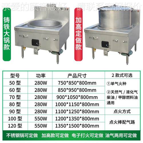 商猛灶大KQU锅灶食堂液化气煤气天用然燃气柴油甲饭醇灶节能店专