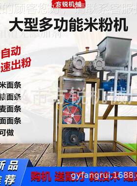 米厂家直供 大型朝全自动常用粉米产线成型机 多功能TRO鲜冷面生