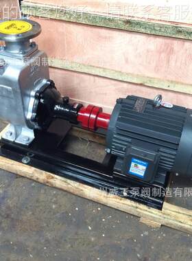 596供优质不锈钢自吸排泵65Z30-15，机械密封X污不阻塞应自吸泵