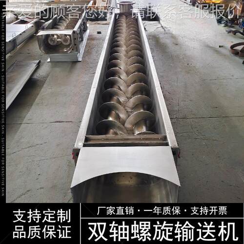 U输无轴螺旋4产00双轴螺输旋送机水泥砂浆化肥干粉LS蛟龙送机生厂