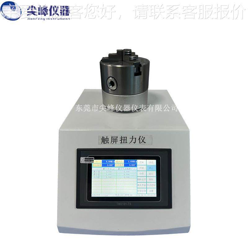 厂家直供MS-P标准瓶盖显扭试仪药用玻矩璃瓶扭力数电子瓶测盖扭矩,机械设备,试验机,淘宝优惠券,粉丝福利购,淘宝优惠卷