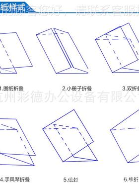 W-306全折自27231动铜版纸纸机可调速电明动小型办公折痕机D说书