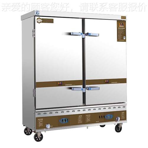豪利供应美厨燃气蒸饭车MC-R48商用燃气蒸饭柜商用厨房设备