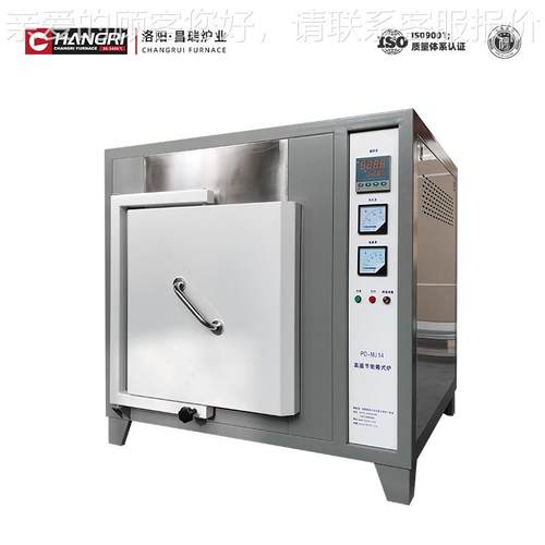 箱式气氛马弗炉 验实室热能处CR-MJ14理马弗 炉智型马弗炉