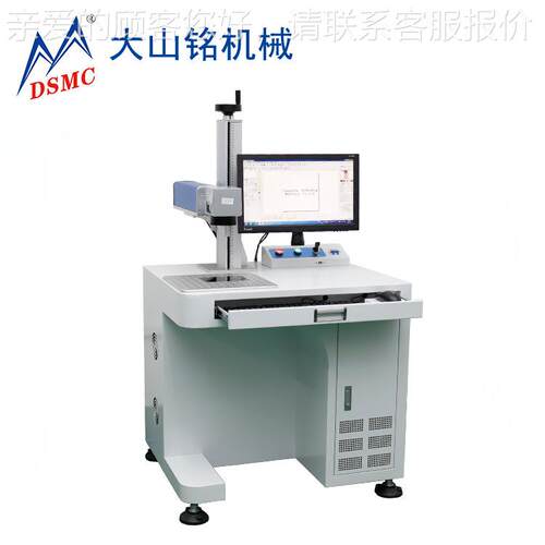 /大DS-GQ111山铭光 打厂家应金属激刻供字机 光纤激光打标机码机