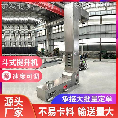 提斗ENH不锈钢斗式提升机粉末密封直斗机上料爬垂坡Z字型式提升机