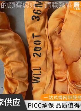 大位柔性0环形吊带20KKS0吨6M风电塔吊装带筒20T吨风电吊装带双扣