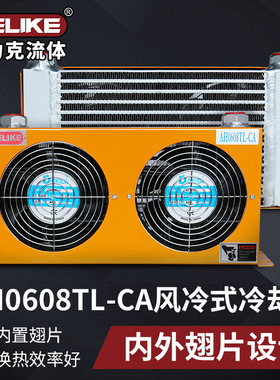 风冷散热器AH0608TL液压泵站热交换器无锡冷却器空气换热器