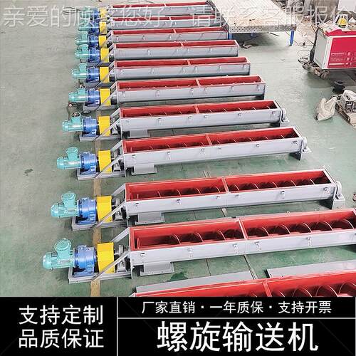 水LS泥灰沙石输送龙螺旋给绞料机有煤轴无轴型螺旋输送机厂家U直